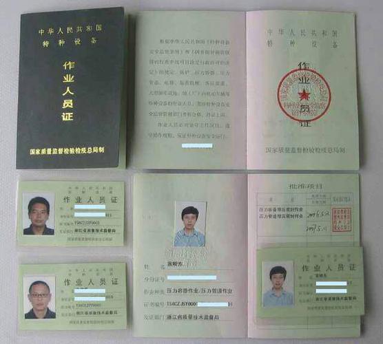 中国特种设备作业人员证:查询输入身份证号码,密码身份证号码,名字
